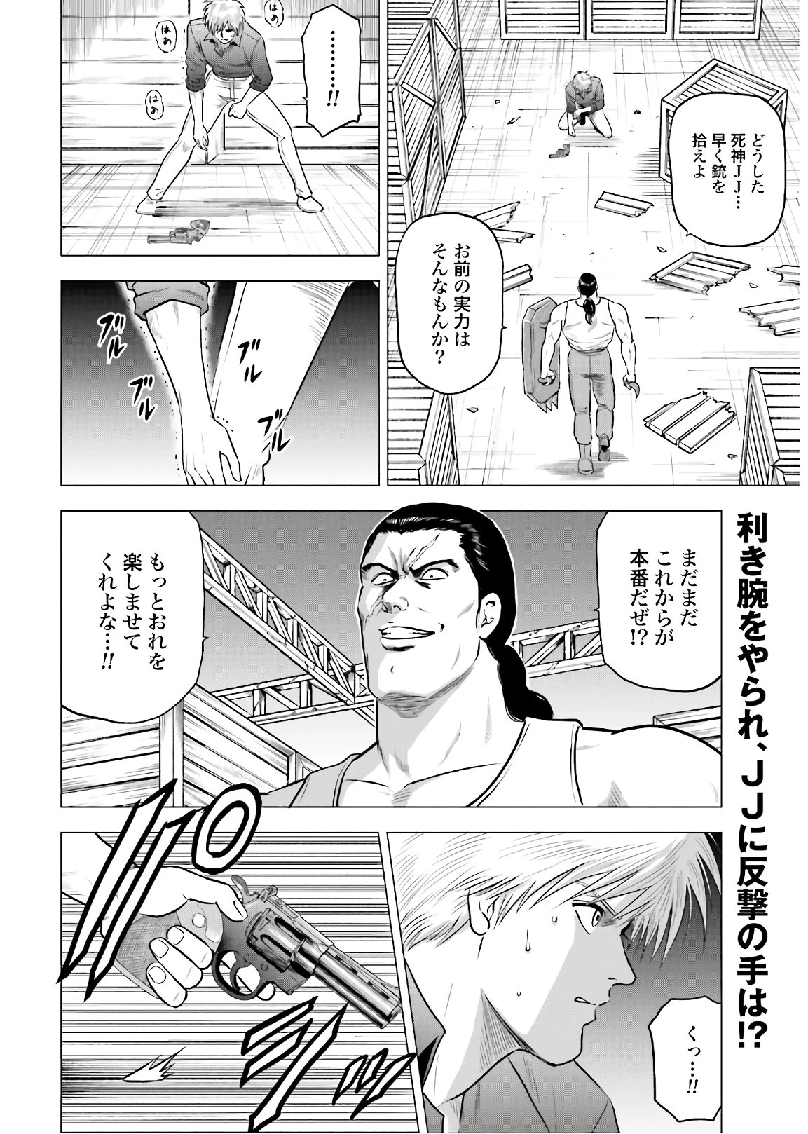 今日から 第48話 - 2