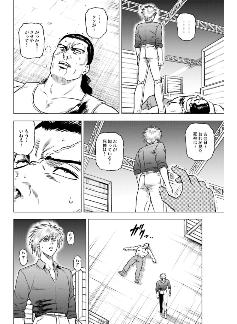 今日から 第49話 - 20