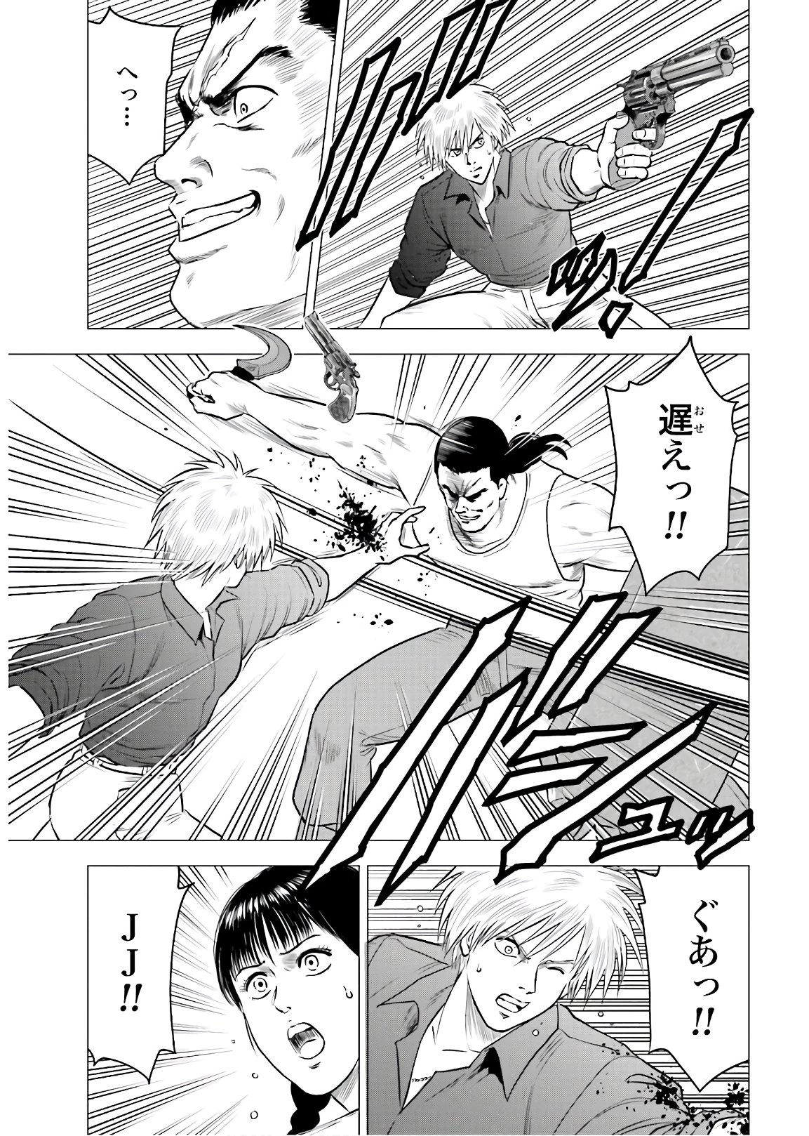 今日から 第48話 - 3
