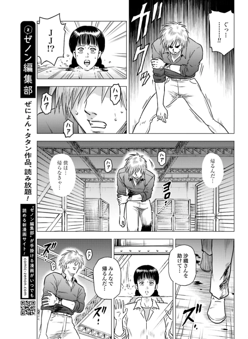 今日から 第49話 - 21