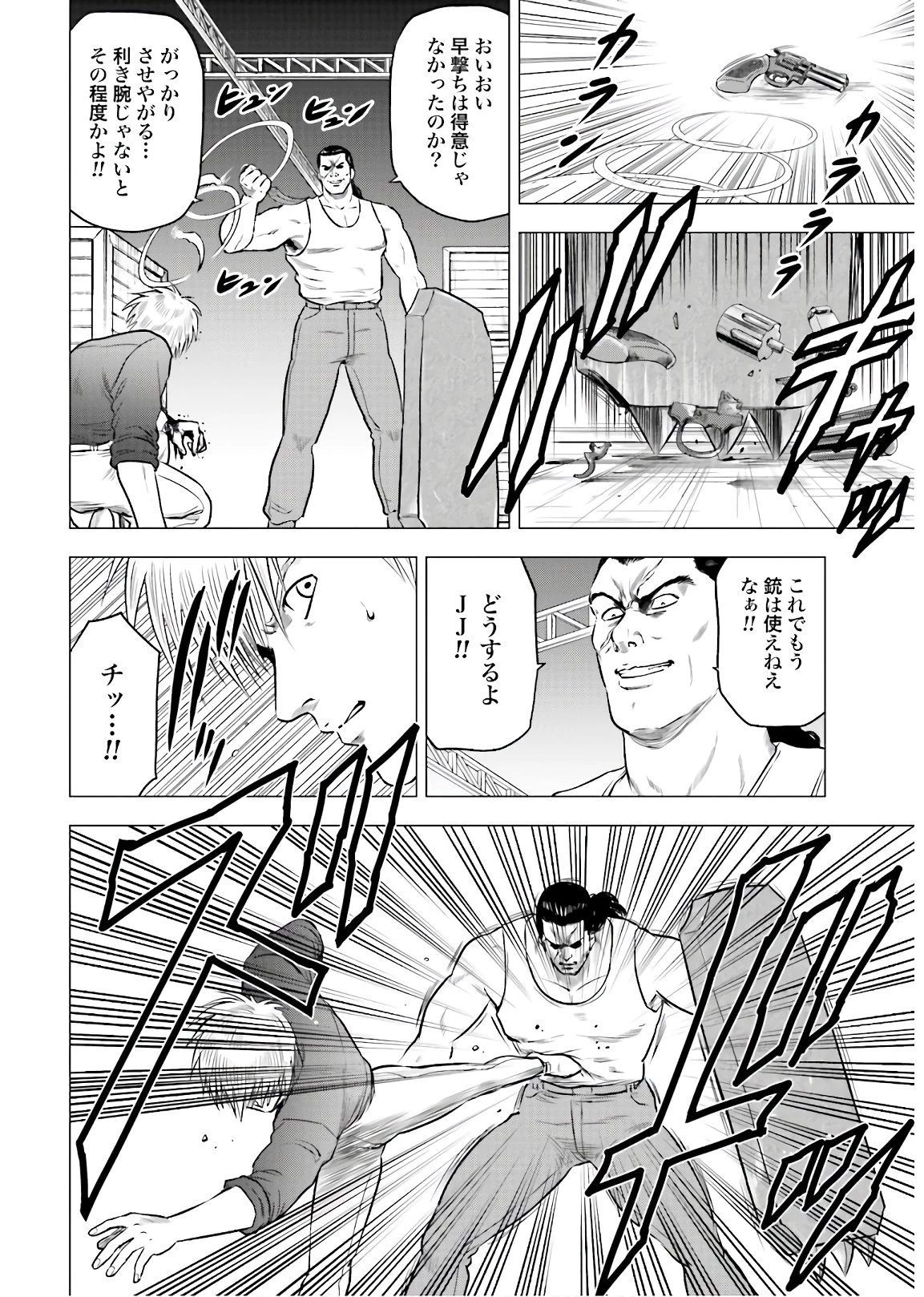 今日から 第48話 - 4