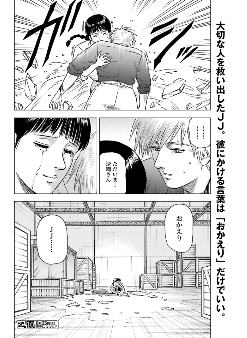 今日から 第49話 - 24