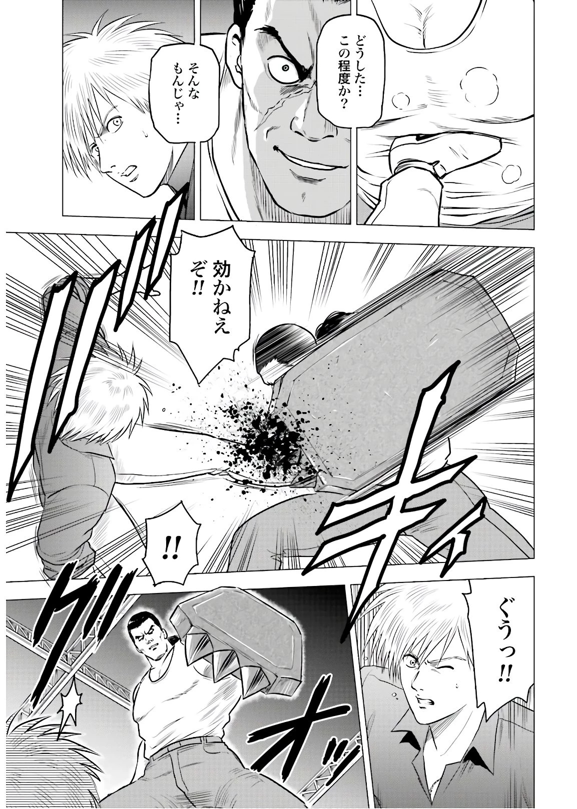 今日から 第48話 - 5