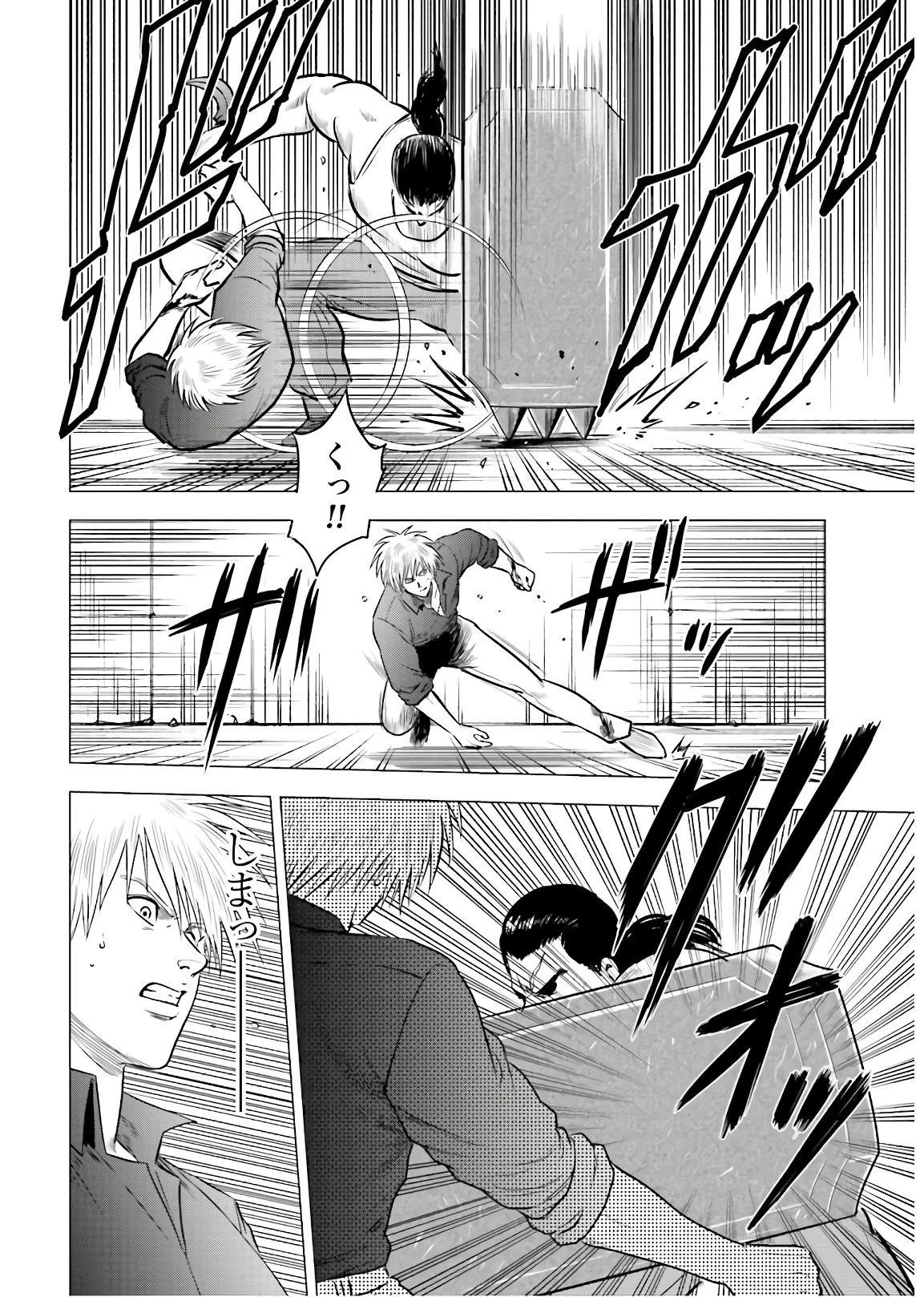 今日から 第48話 - 6