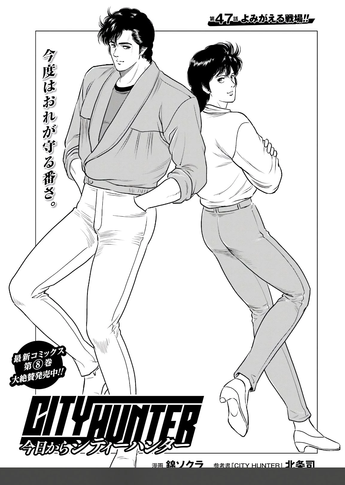 今日から 第47話 - 1