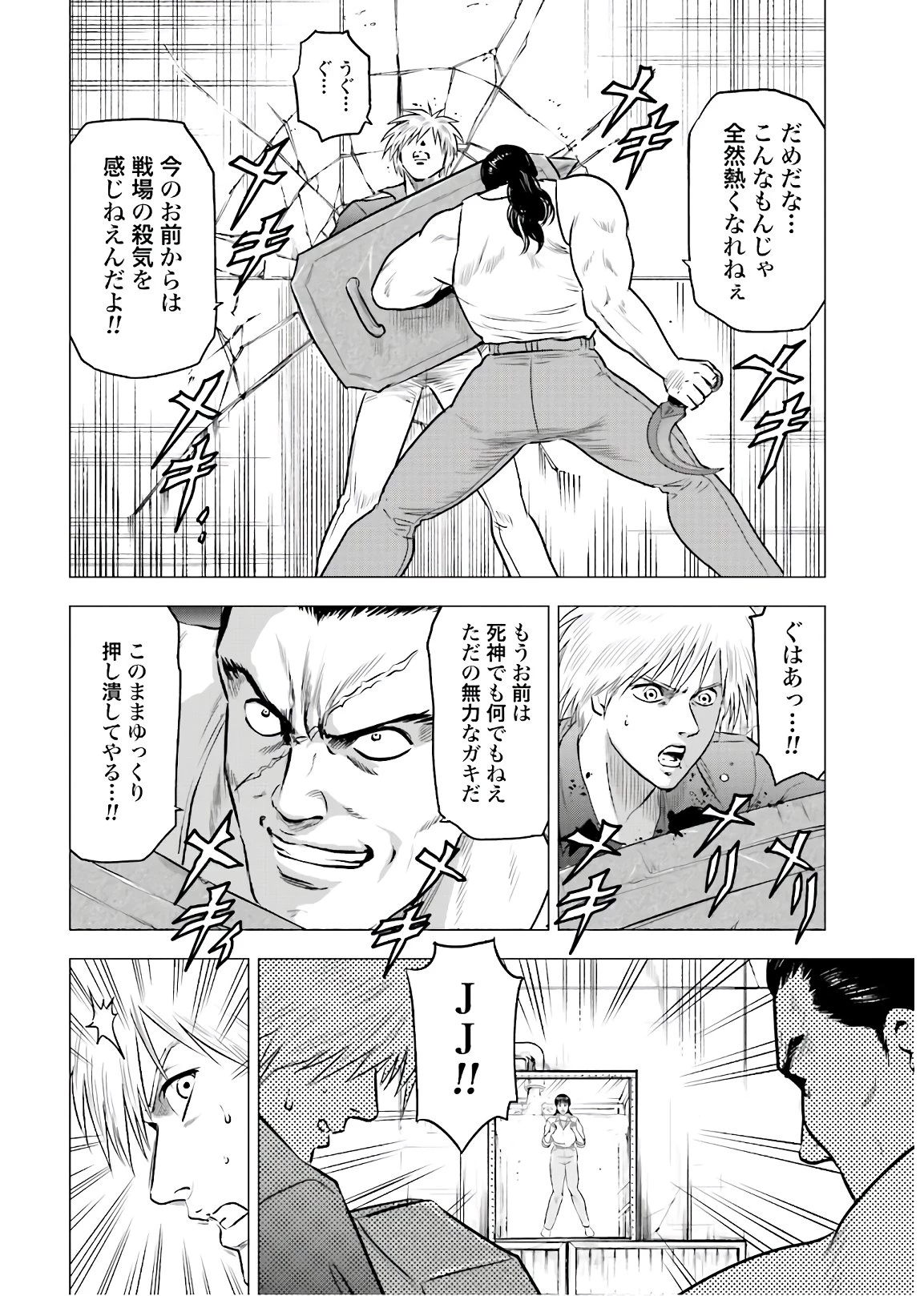 今日から 第48話 - 8