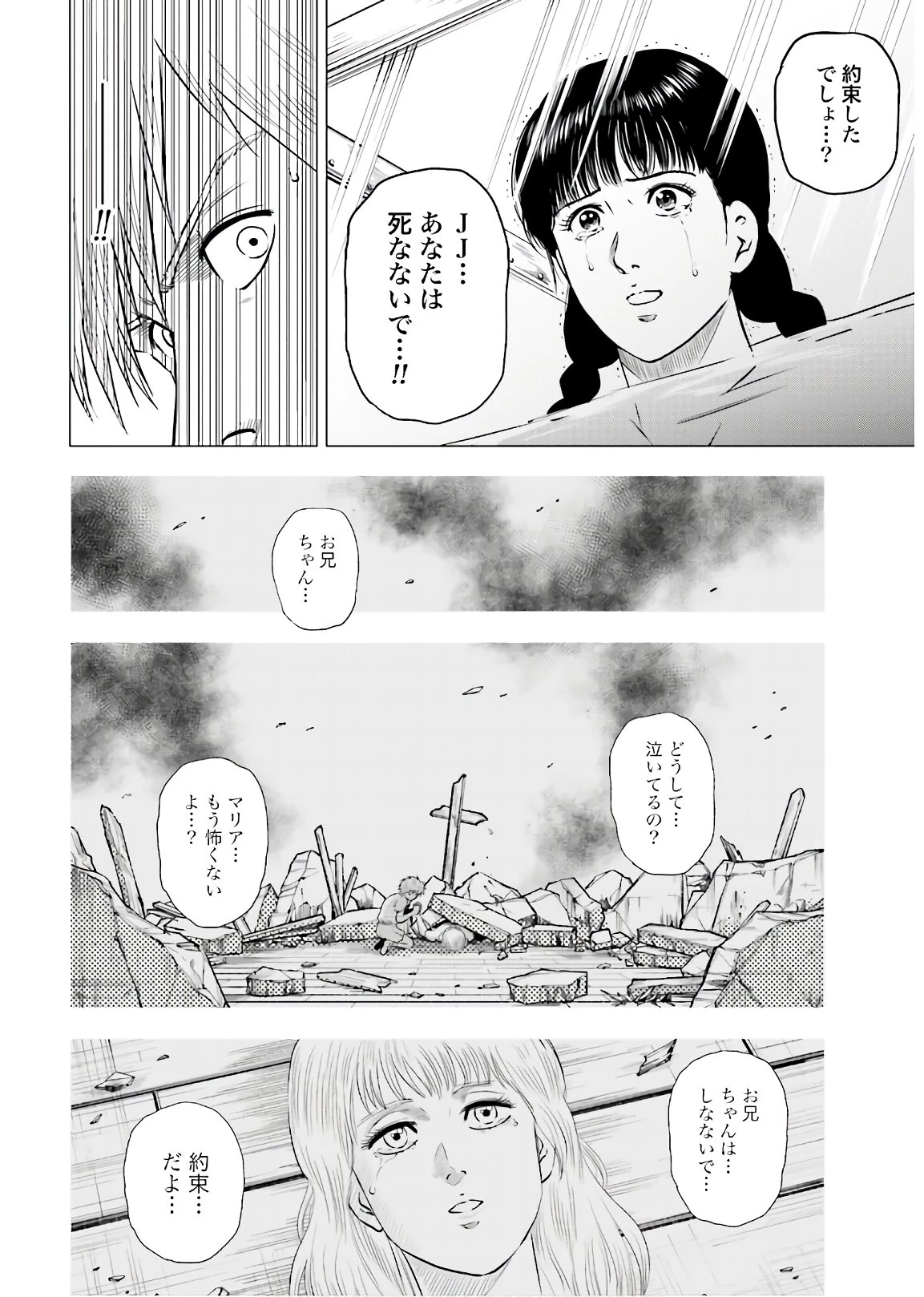 今日から 第48話 - 10