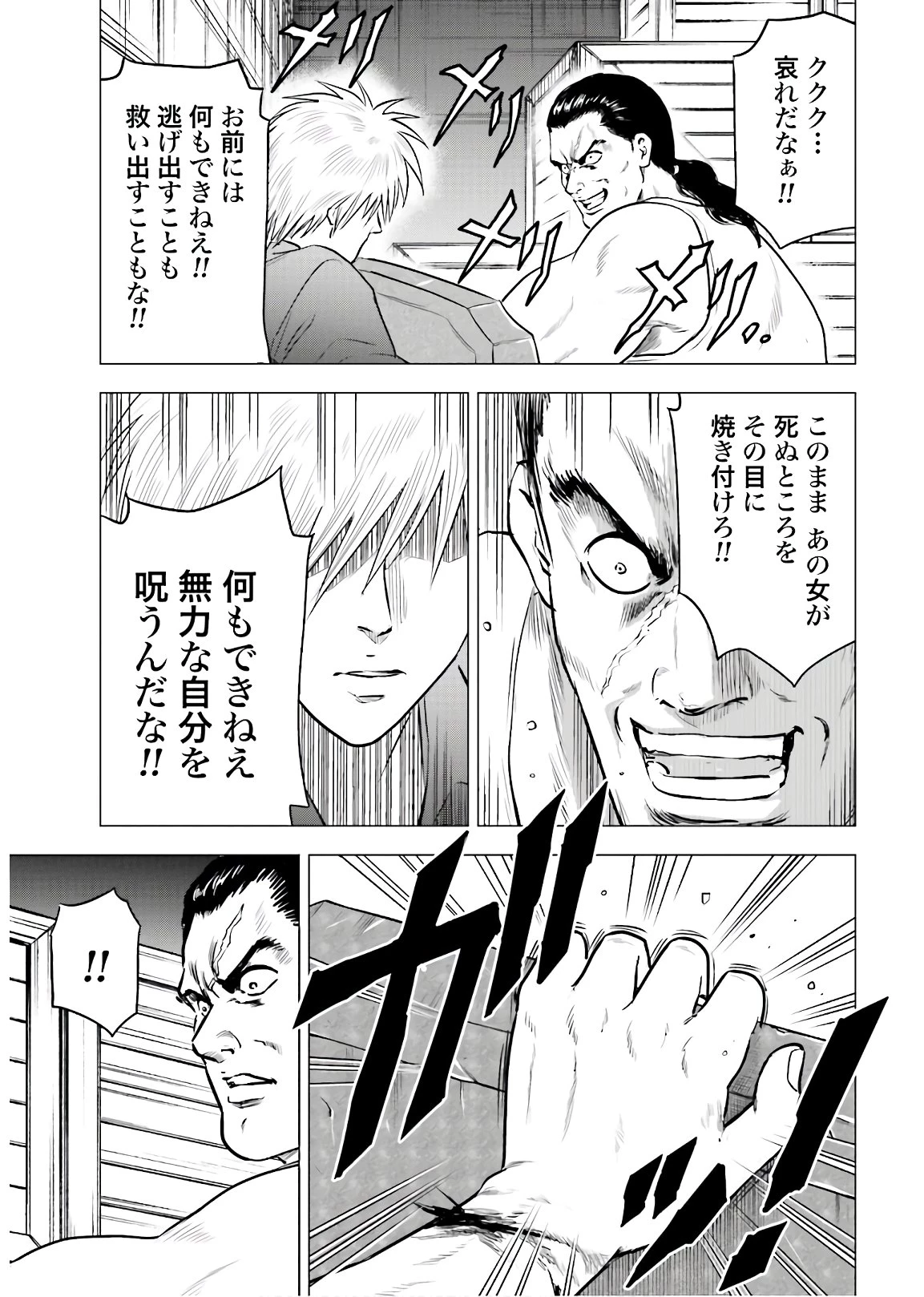 今日から 第48話 - 11