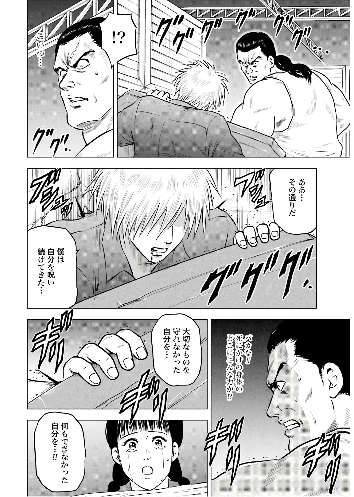 今日から 第48話 - 12