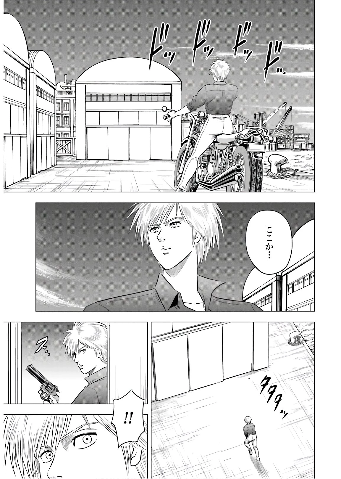 今日から 第47話 - 6