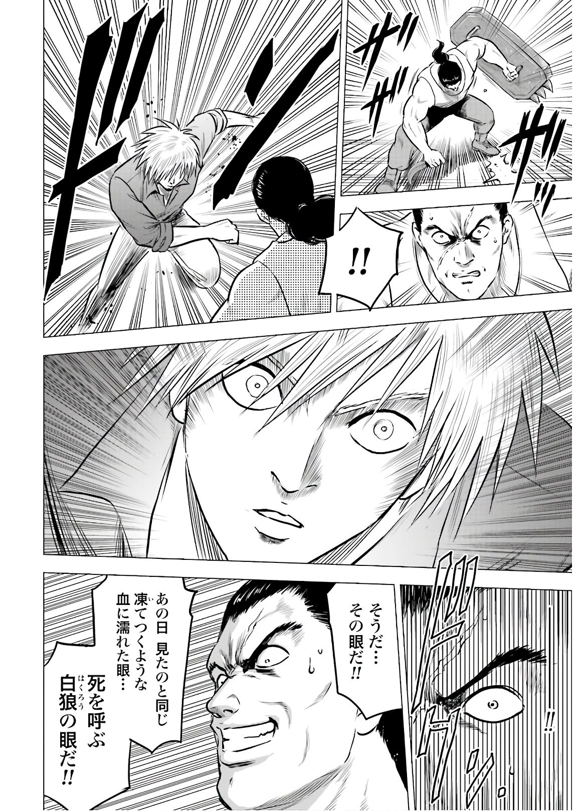 今日から 第48話 - 14