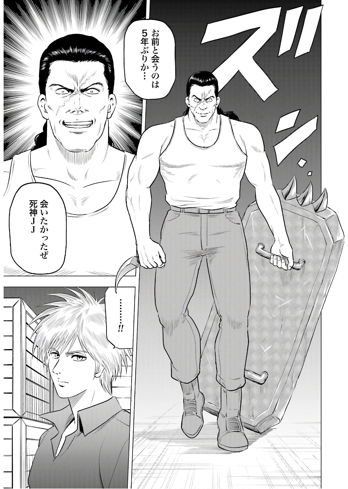 今日から 第47話 - 8