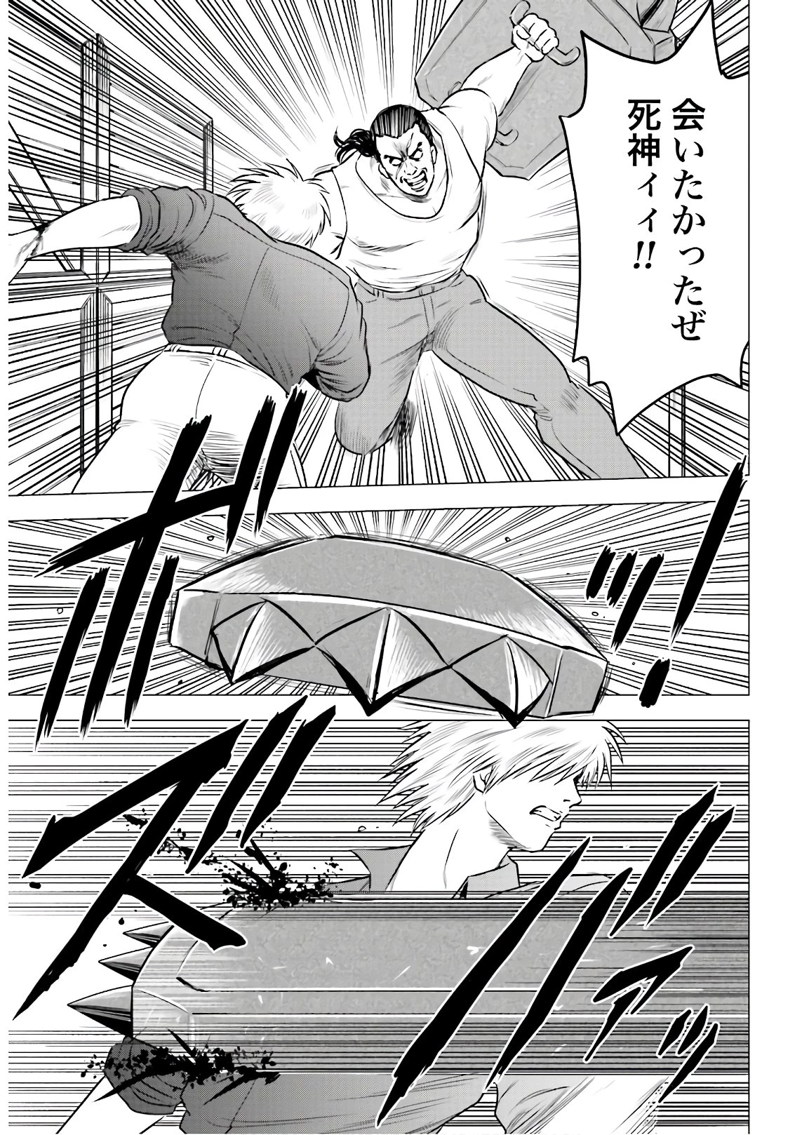 今日から 第48話 - 15