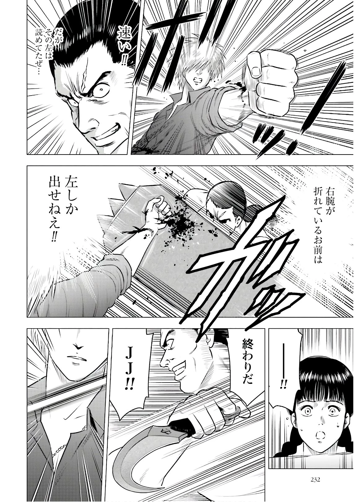 今日から 第48話 - 16
