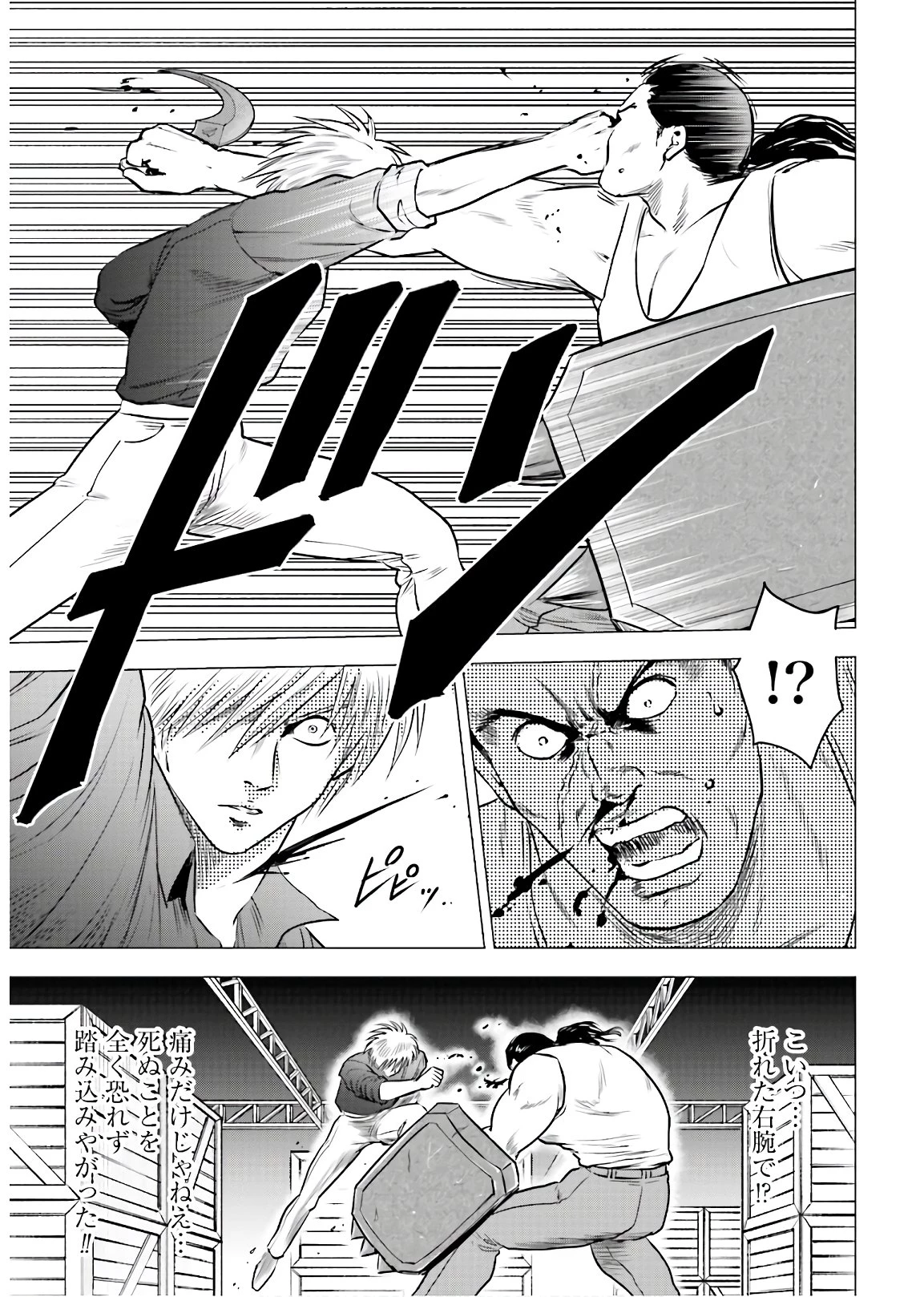 今日から 第48話 - 17