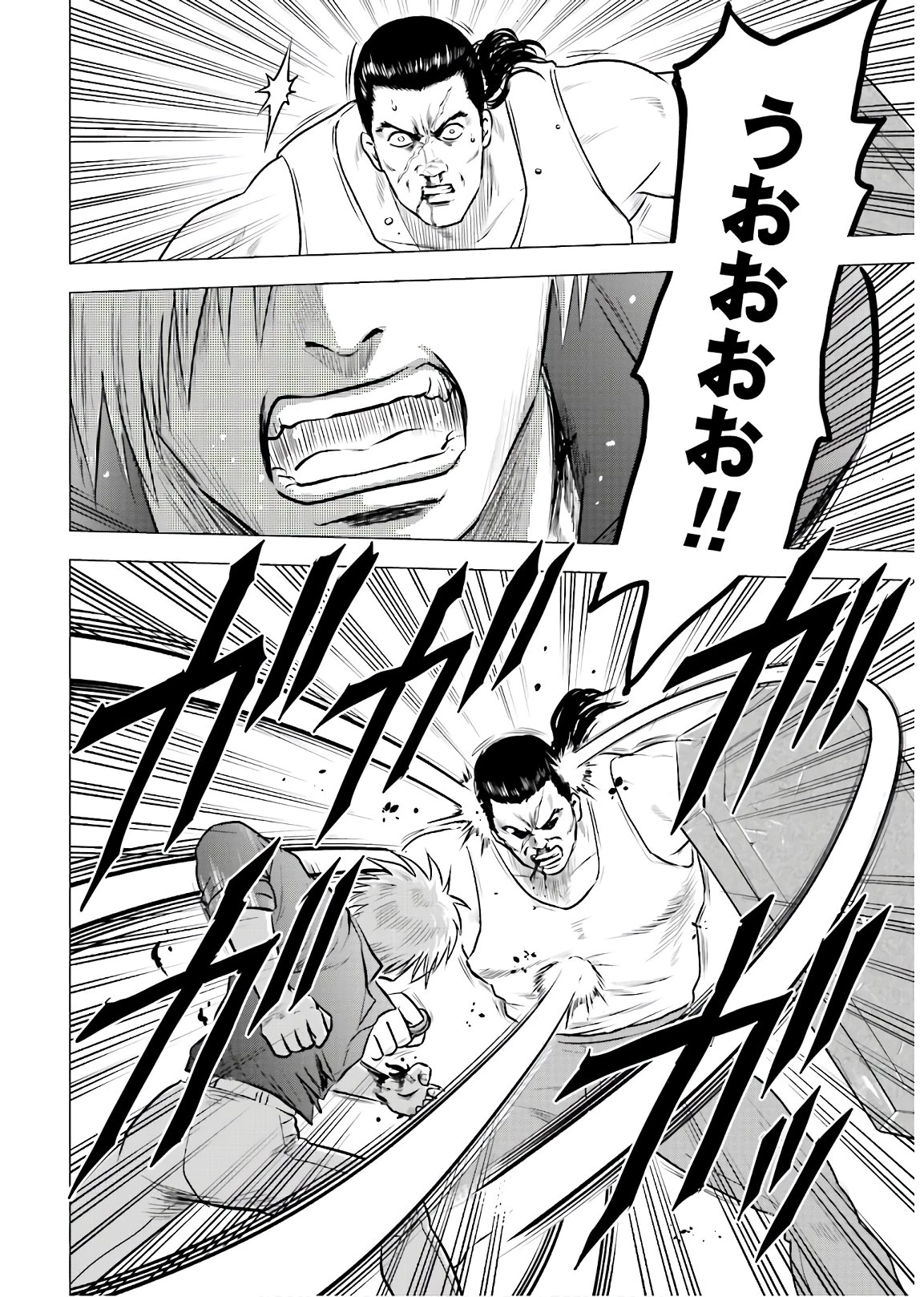 今日から 第48話 - 18