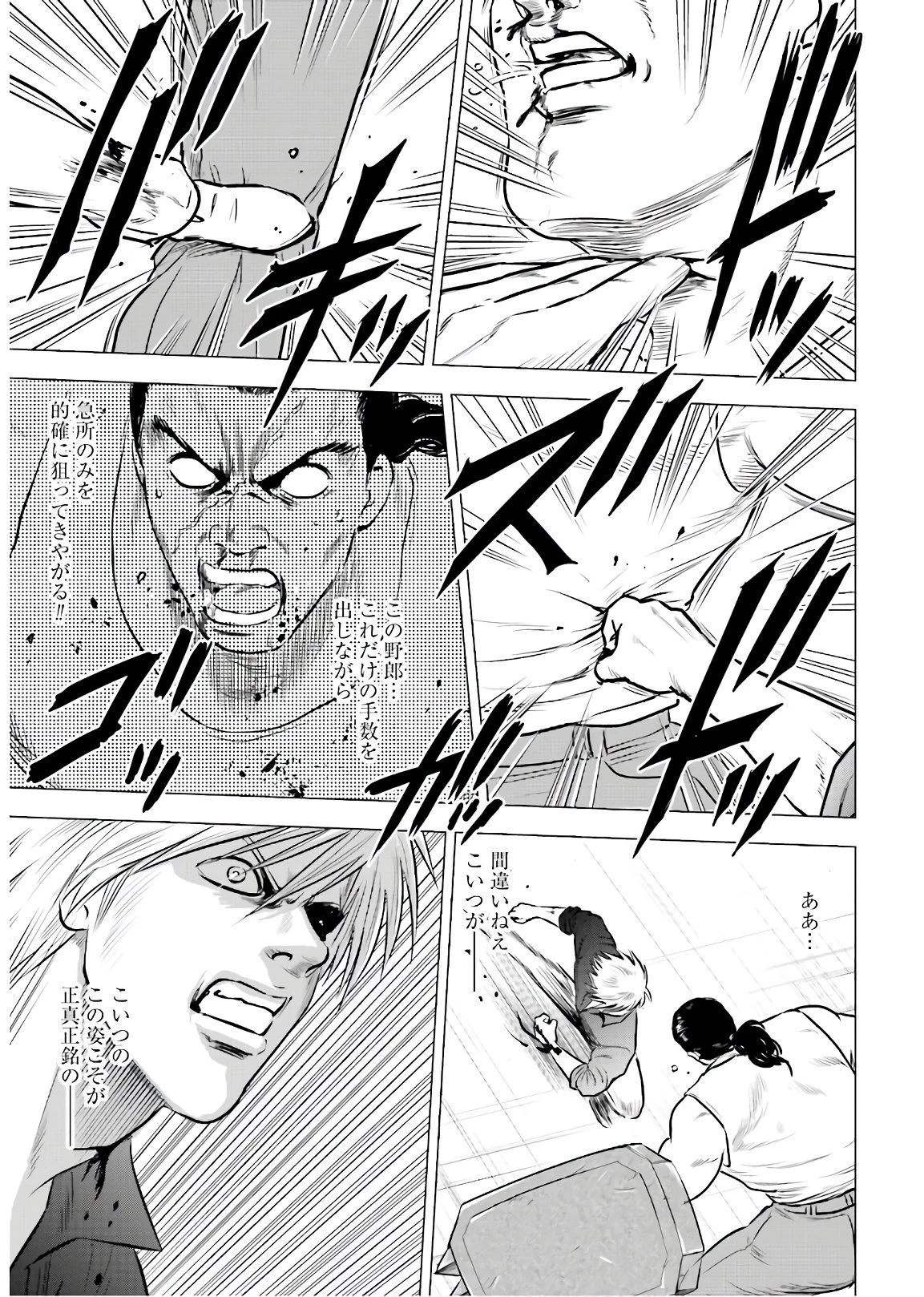 今日から 第48話 - 19