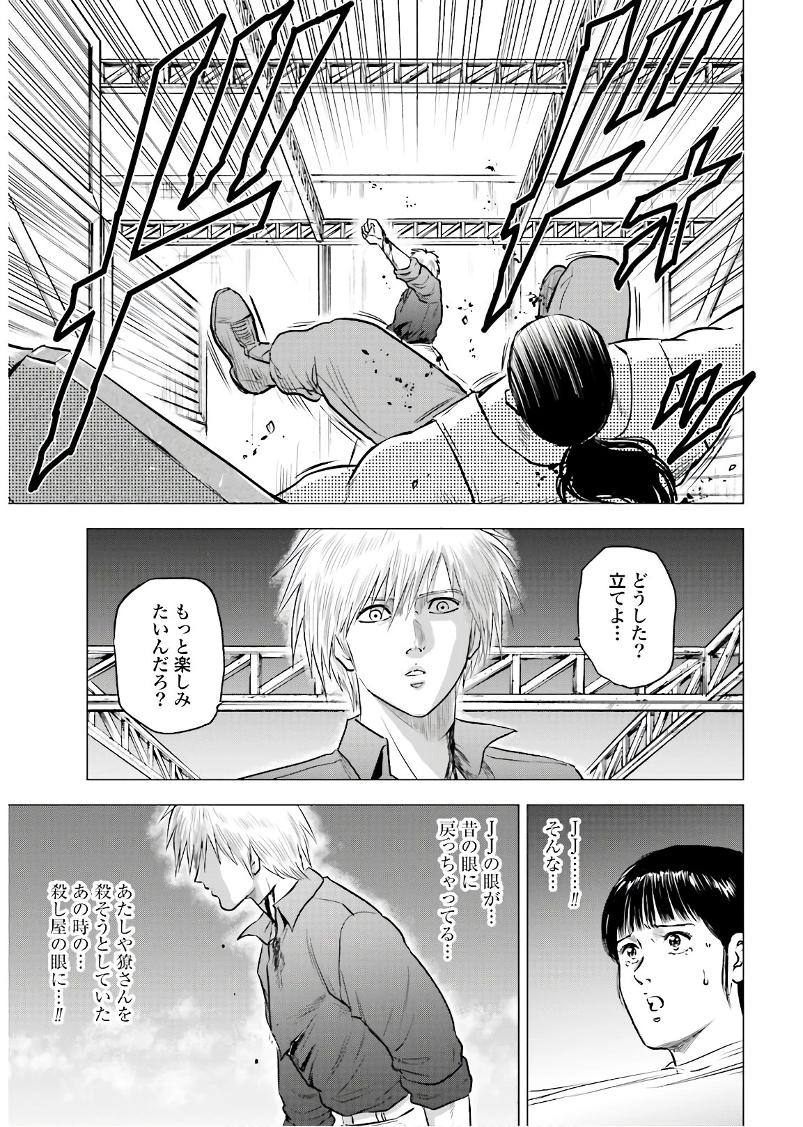 今日から 第48話 - 21