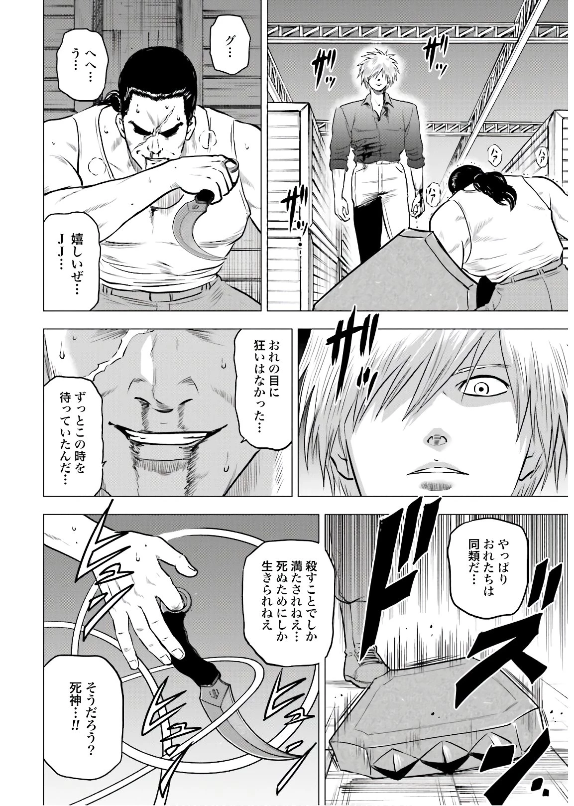今日から 第48話 - 22