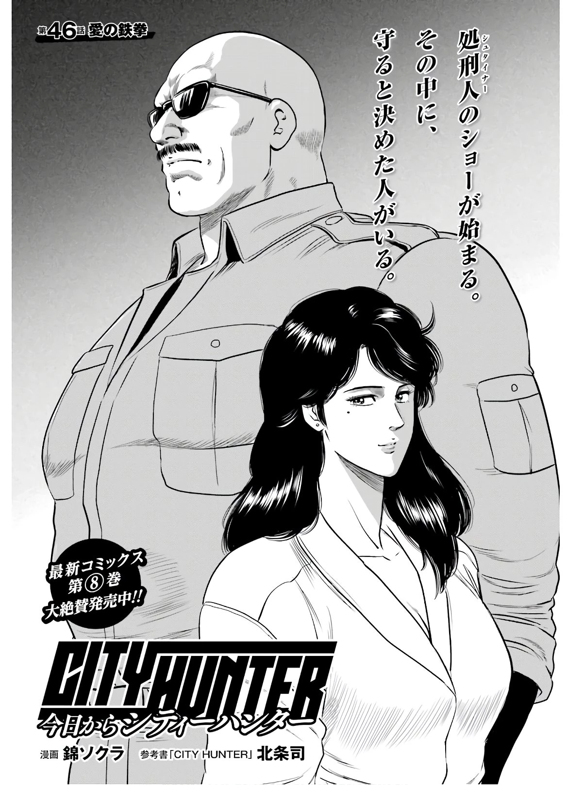 今日から 第46話 - 1