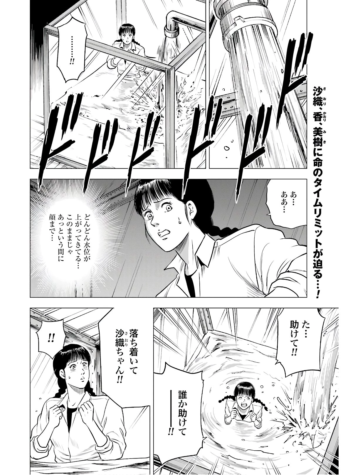 今日から 第46話 - 2
