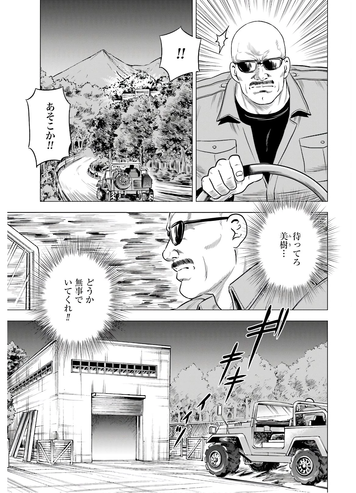 今日から 第46話 - 5