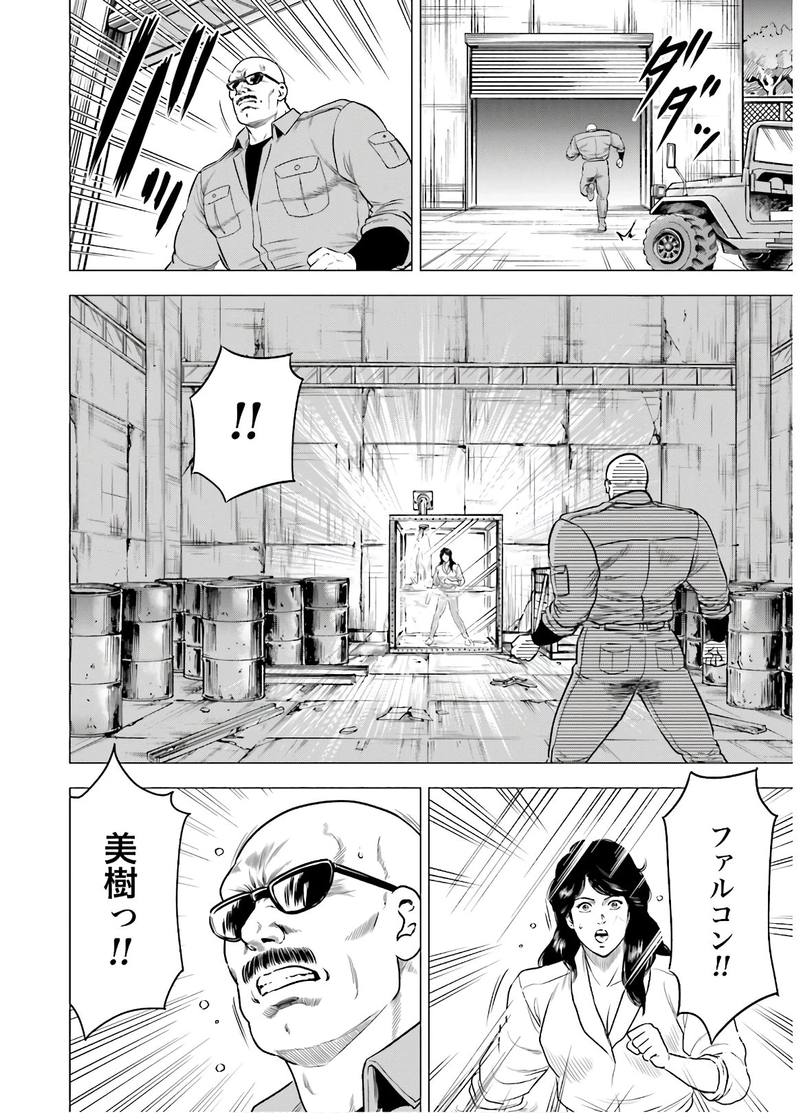 今日から 第46話 - 6
