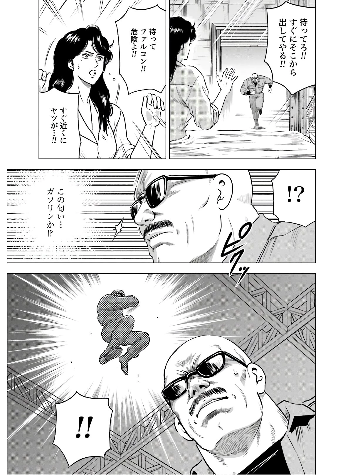 今日から 第46話 - 7