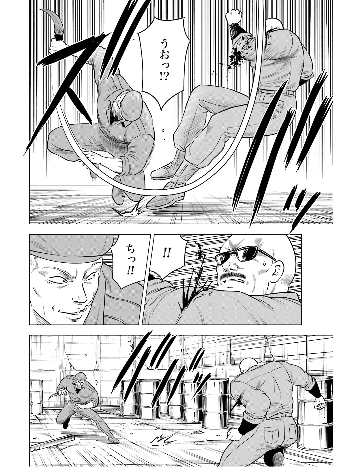 今日から 第46話 - 8