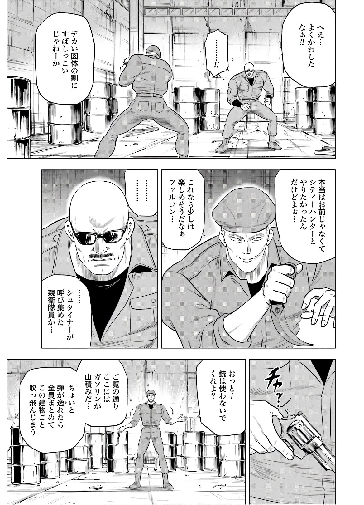 今日から 第46話 - 9