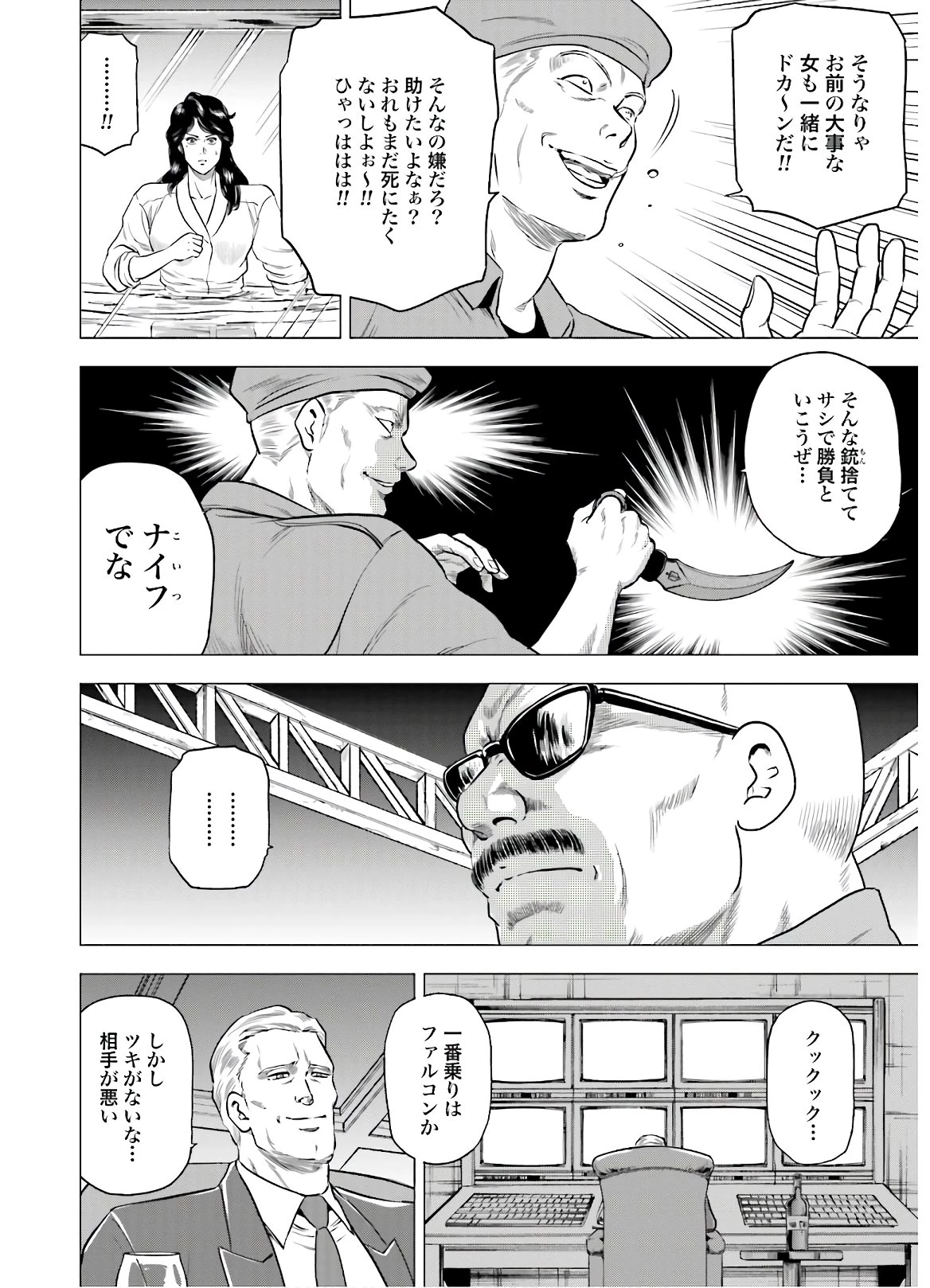 今日から 第46話 - 10
