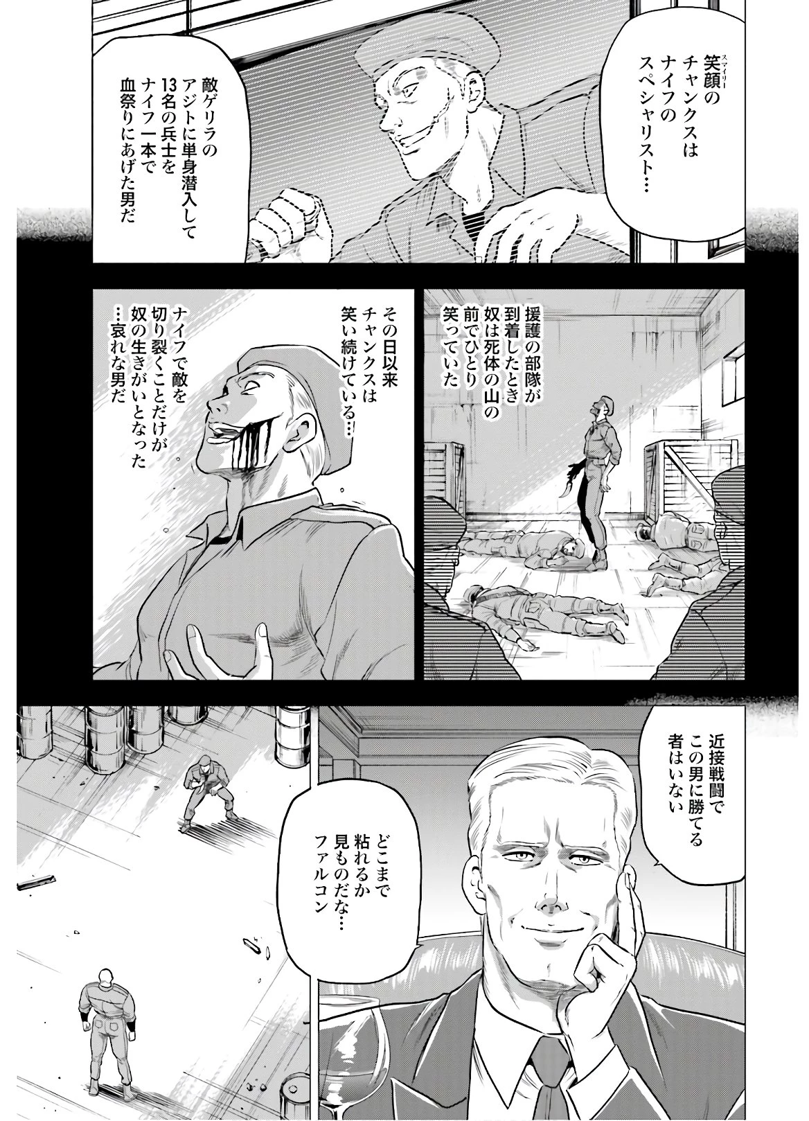 今日から 第46話 - 11