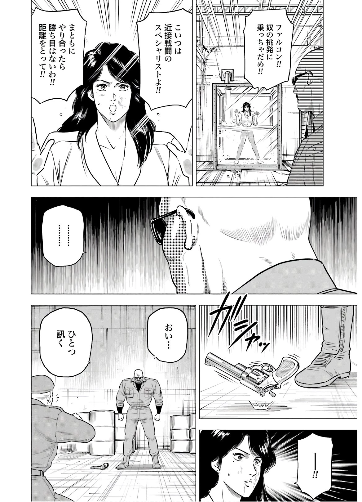 今日から 第46話 - 12