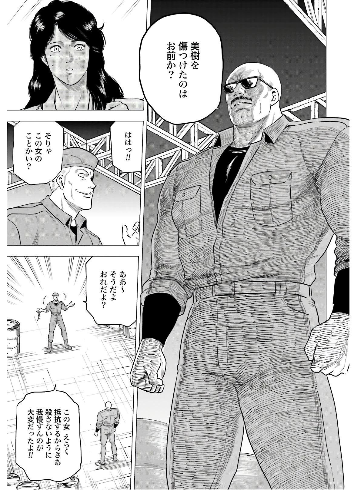 今日から 第46話 - 13