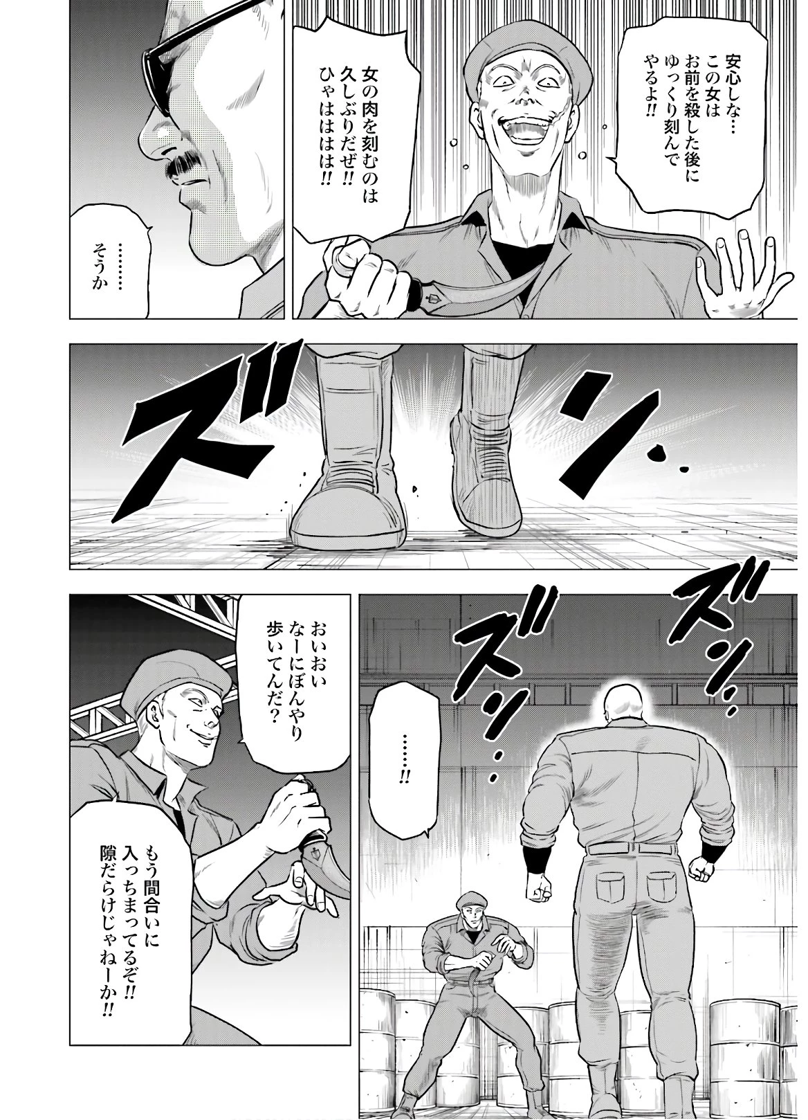 今日から 第46話 - 14
