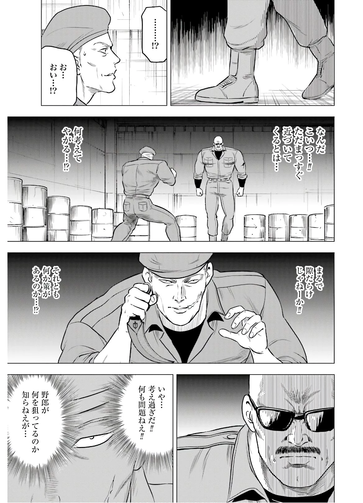 今日から 第46話 - 15