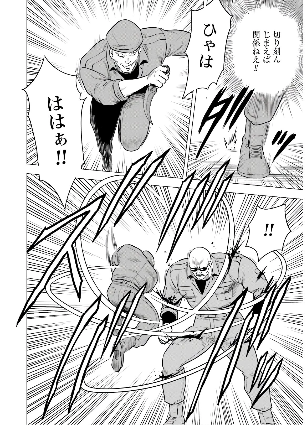 今日から 第46話 - 16