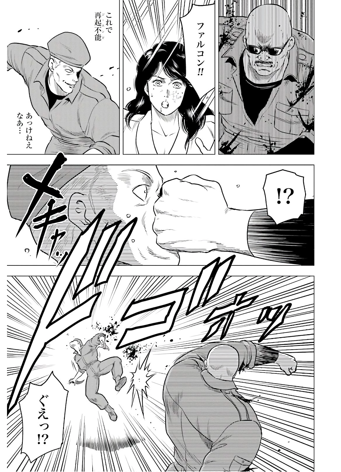 今日から 第46話 - 17
