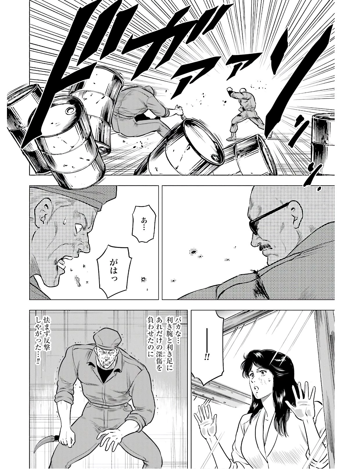 今日から 第46話 - 18