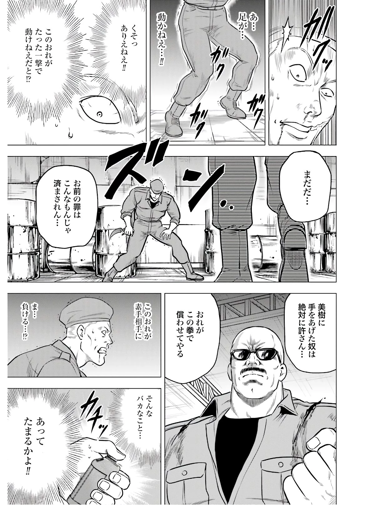 今日から 第46話 - 19