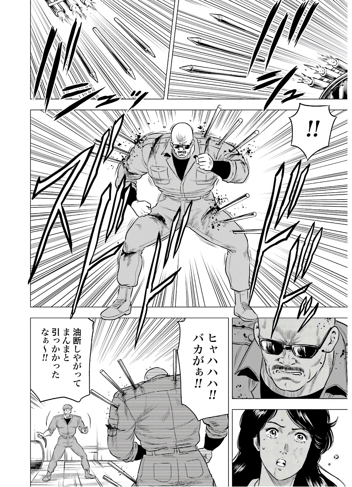 今日から 第46話 - 20