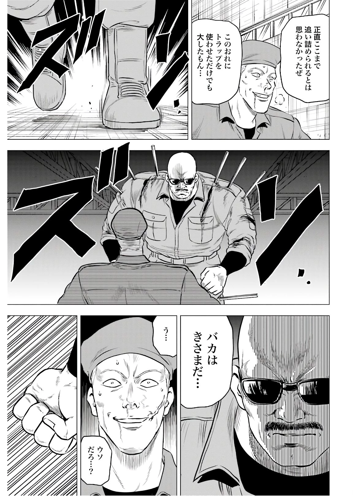 今日から 第46話 - 21