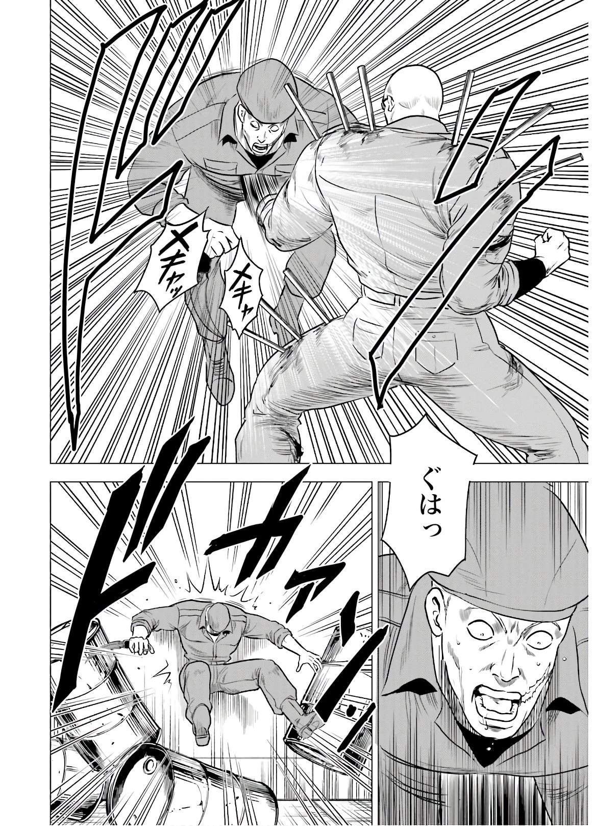 今日から 第46話 - 22