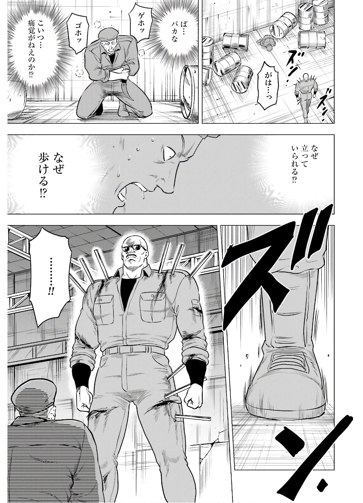 今日から 第46話 - 23
