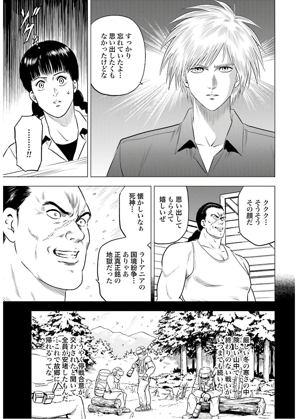 今日から 第47話 - 10