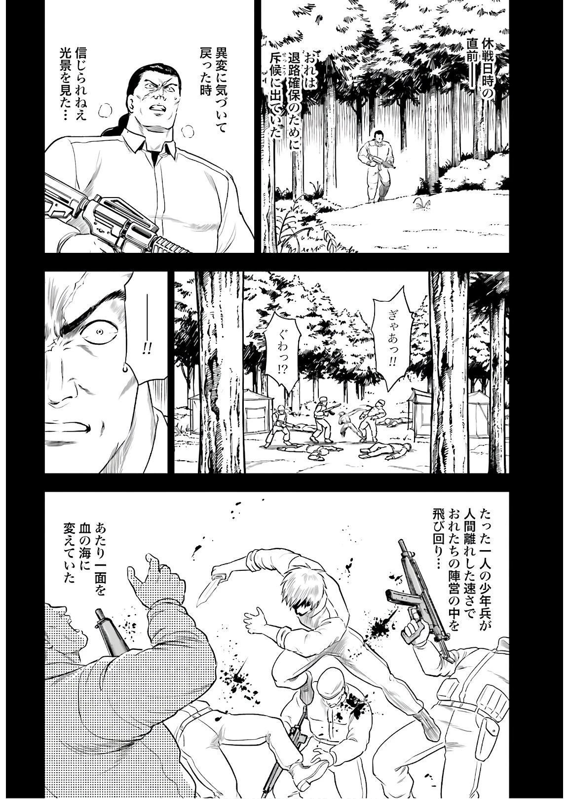 今日から 第47話 - 11