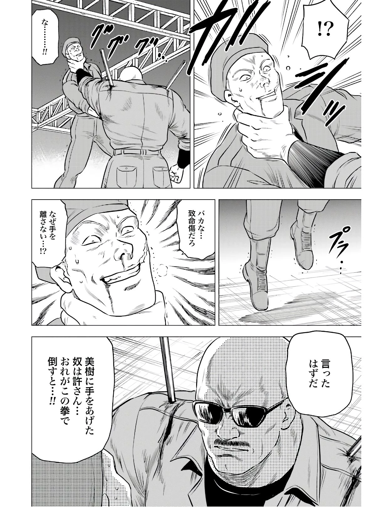 今日から 第46話 - 26