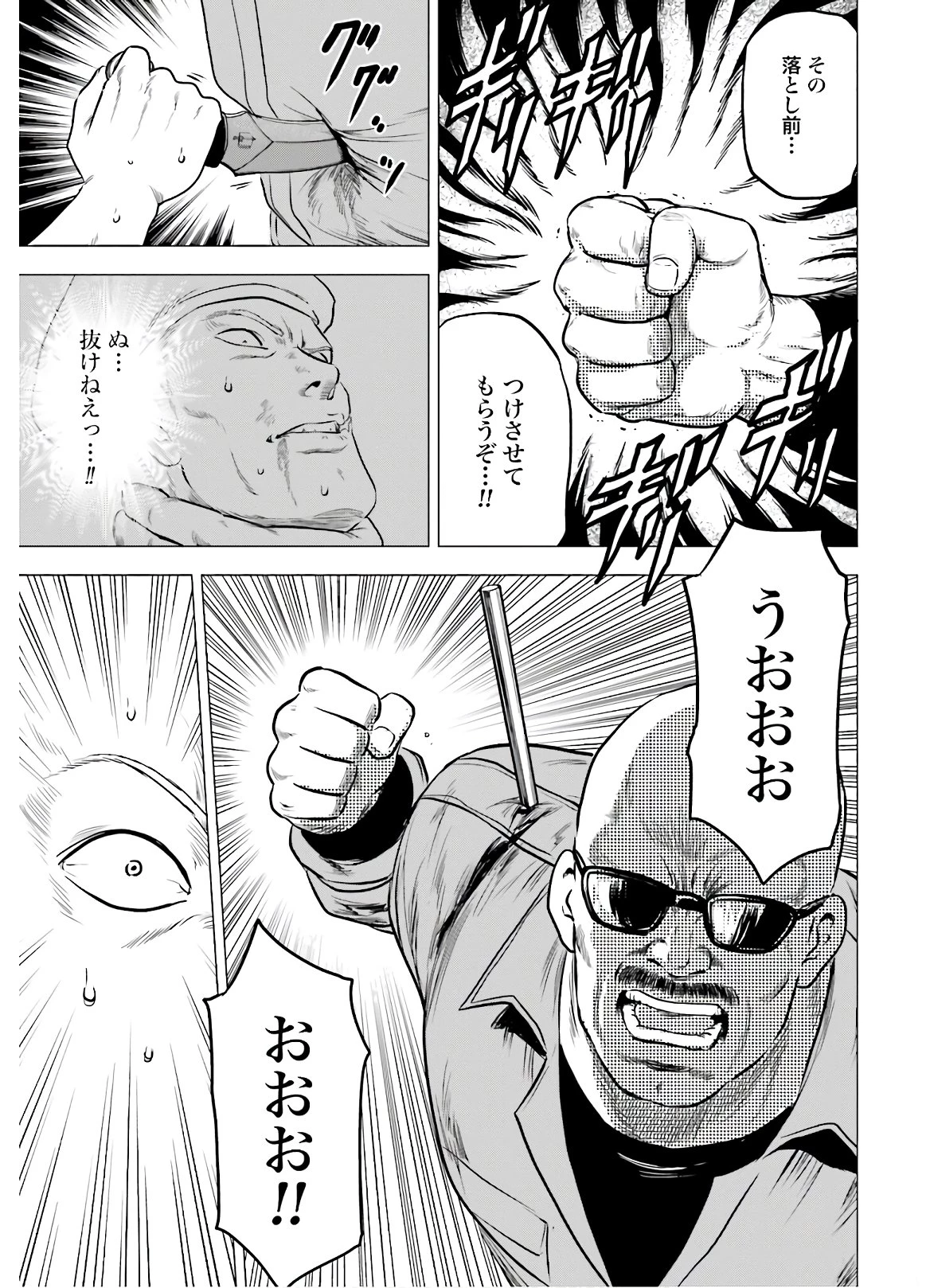 今日から 第46話 - 27