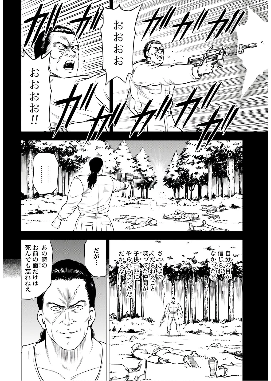 今日から 第47話 - 13