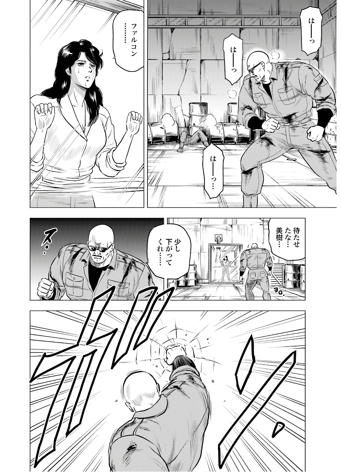 今日から 第46話 - 30